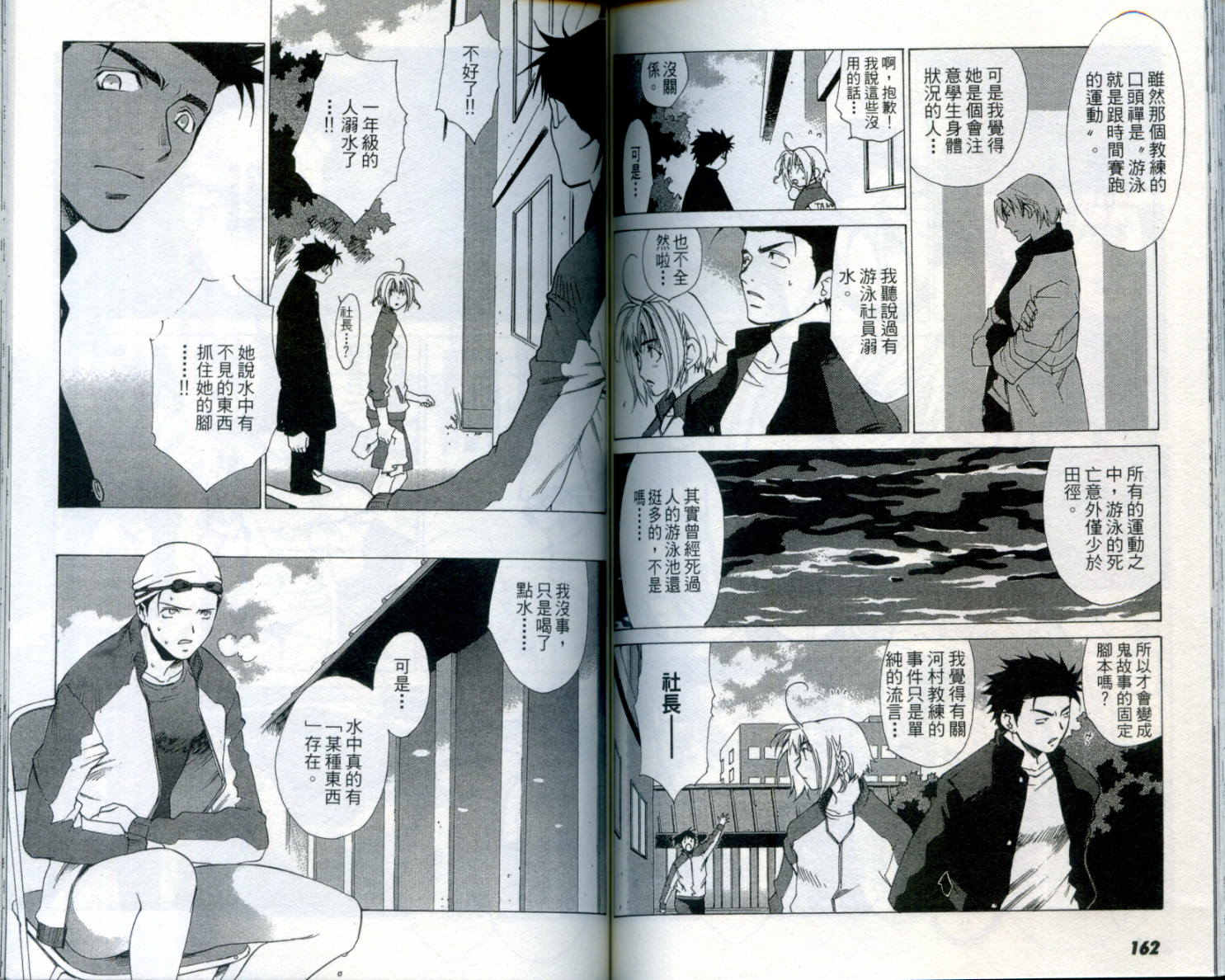 蝴蝶效应第1卷图