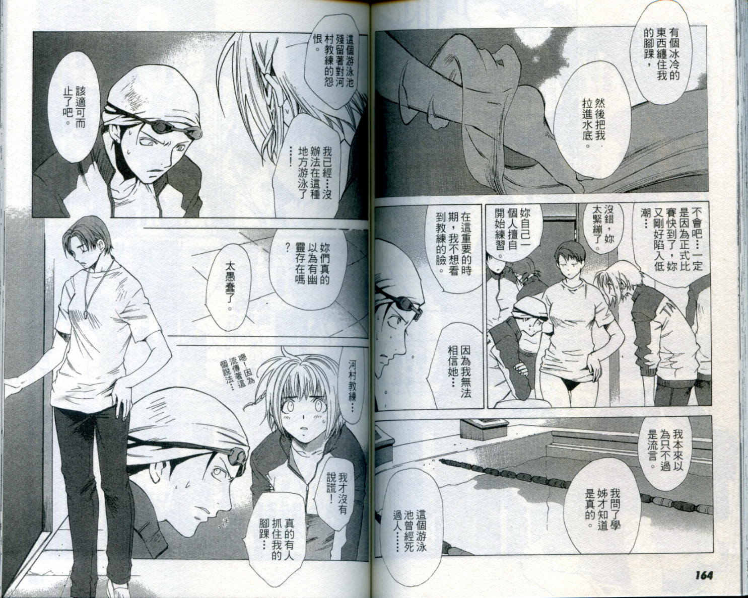 蝴蝶效应第1卷图