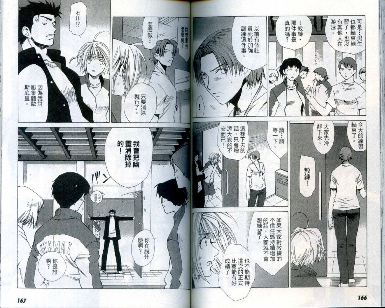 蝴蝶效应第1卷图