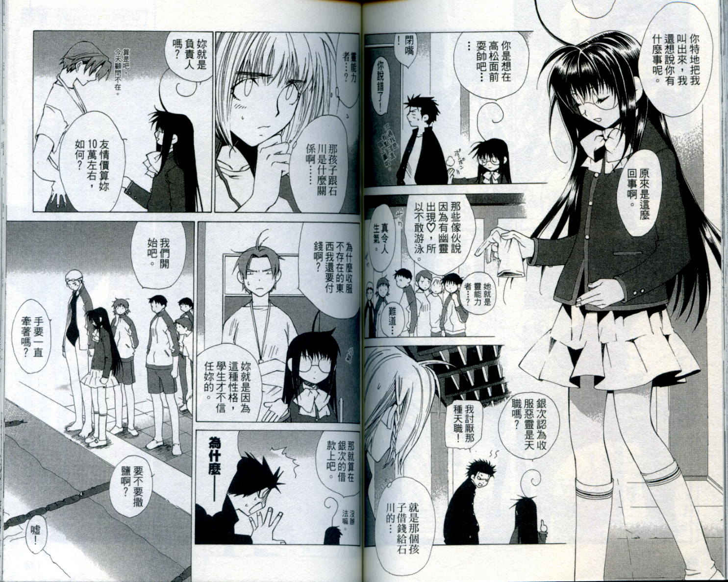 蝴蝶效应第1卷图