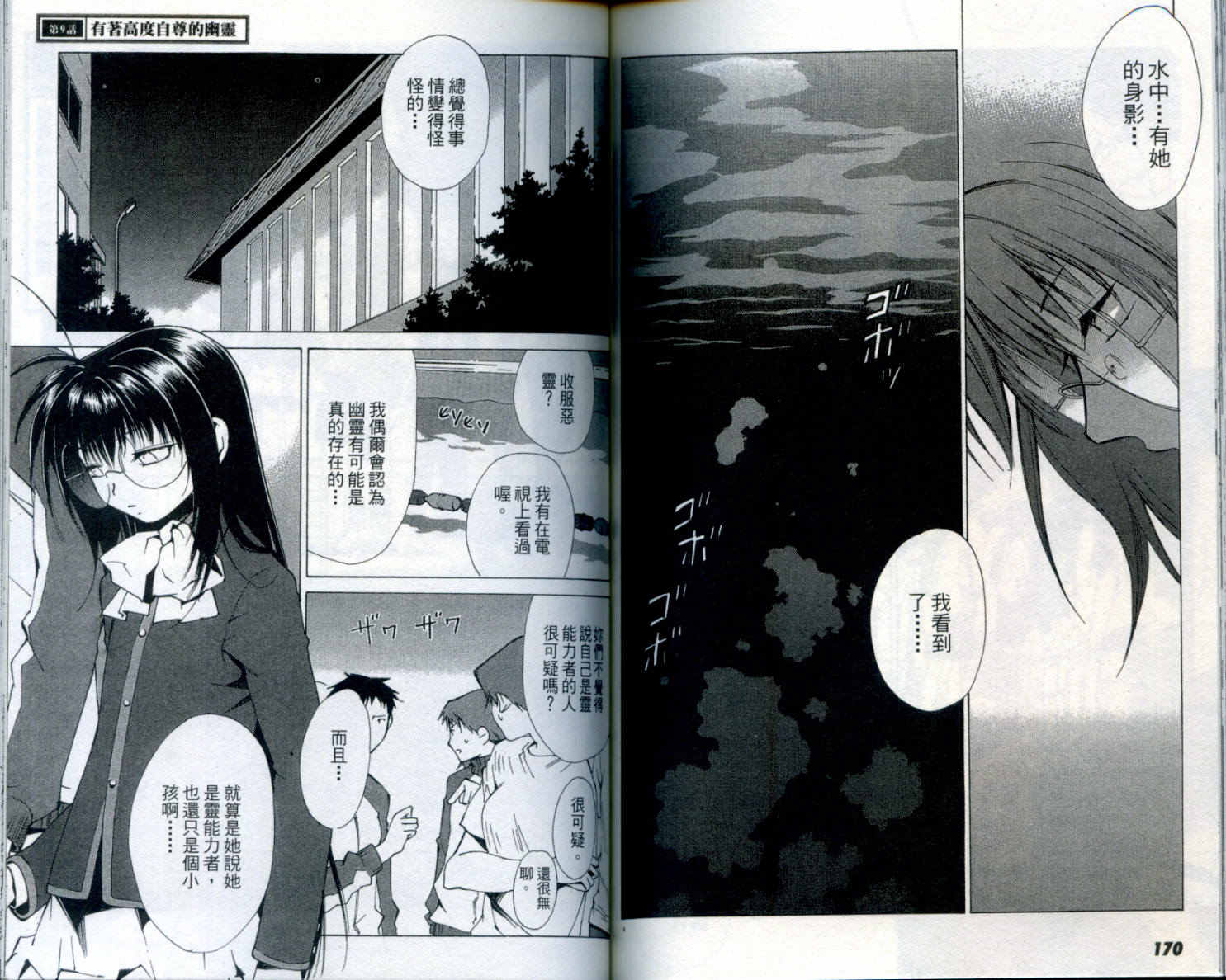 蝴蝶效应第1卷图