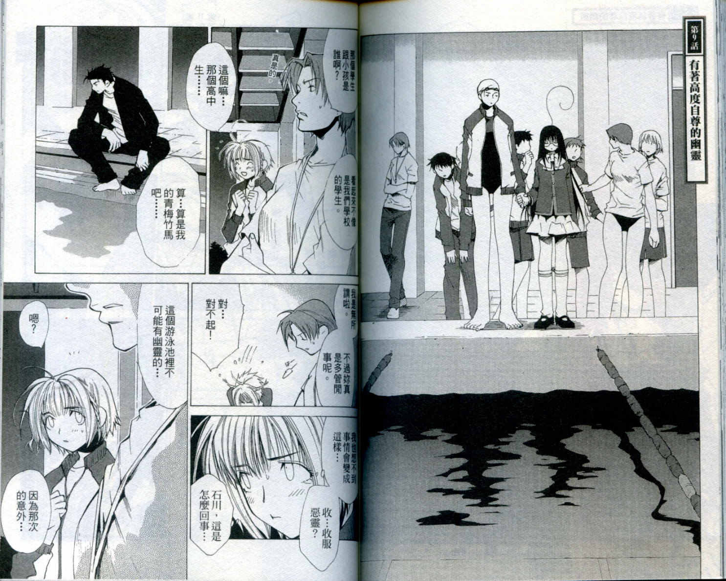 蝴蝶效应第1卷图