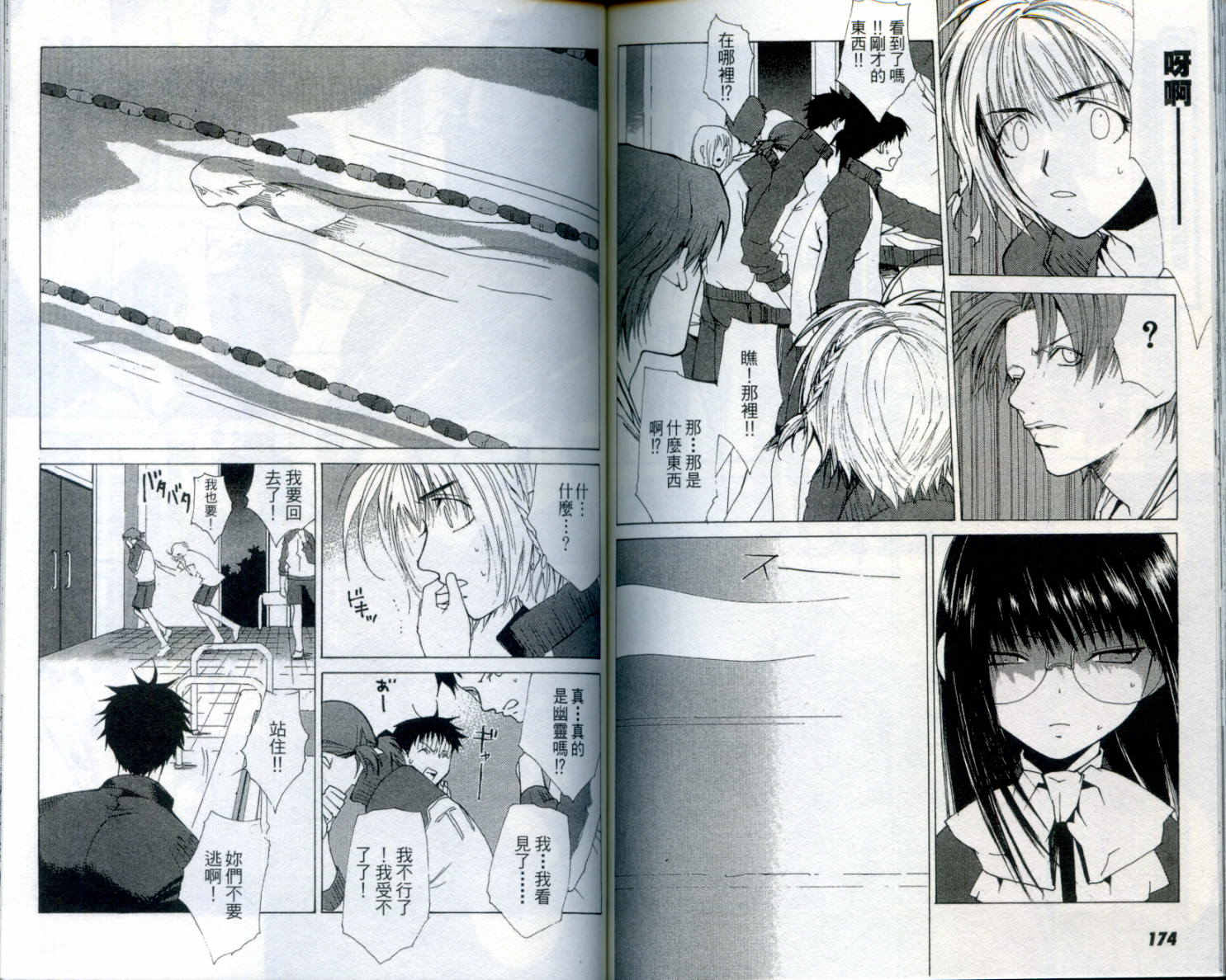 蝴蝶效应第1卷图