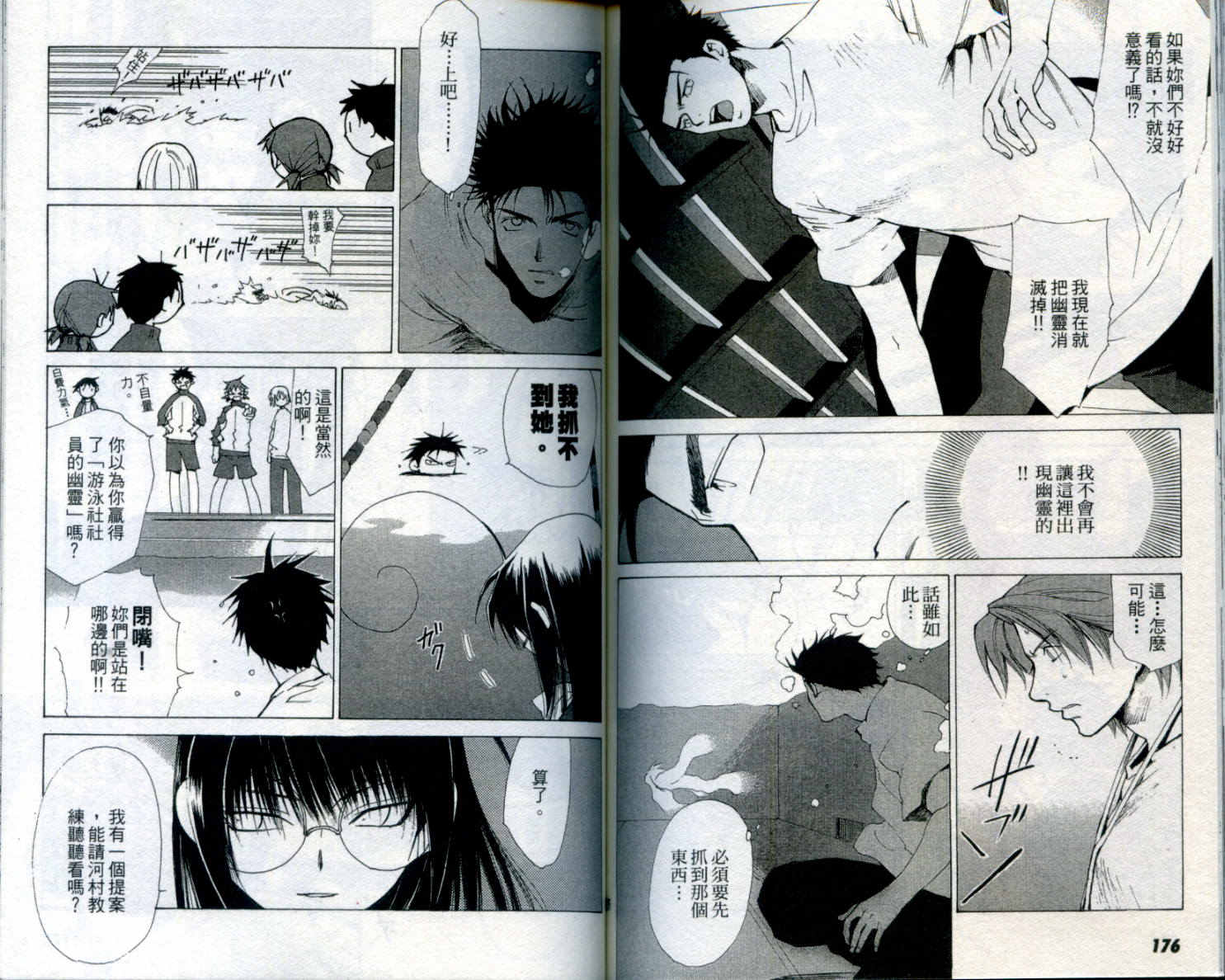 蝴蝶效应第1卷图