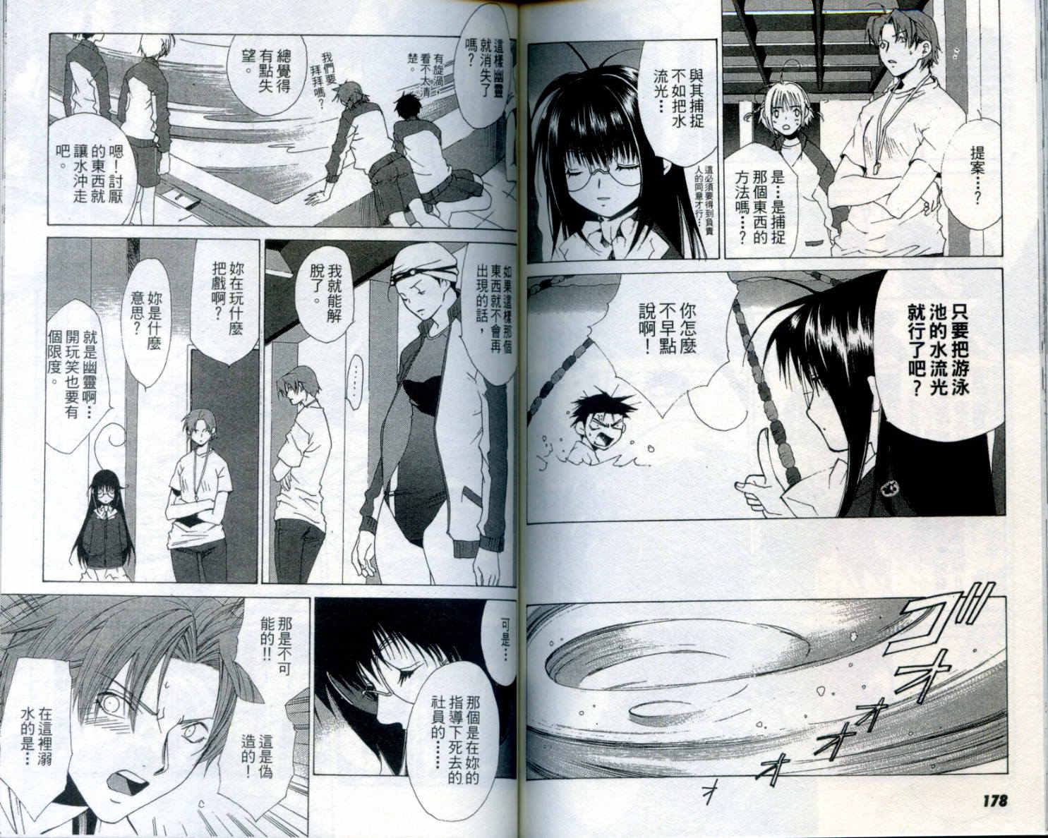 蝴蝶效应第1卷图