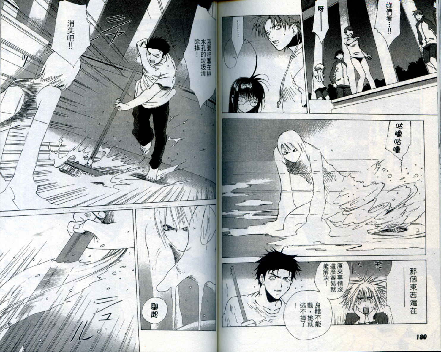 蝴蝶效应第1卷图