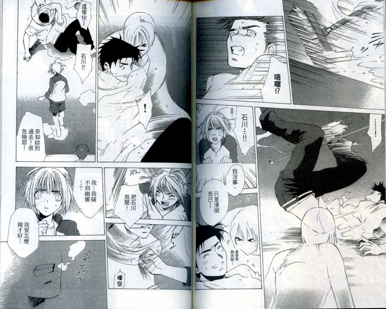 蝴蝶效应第1卷图