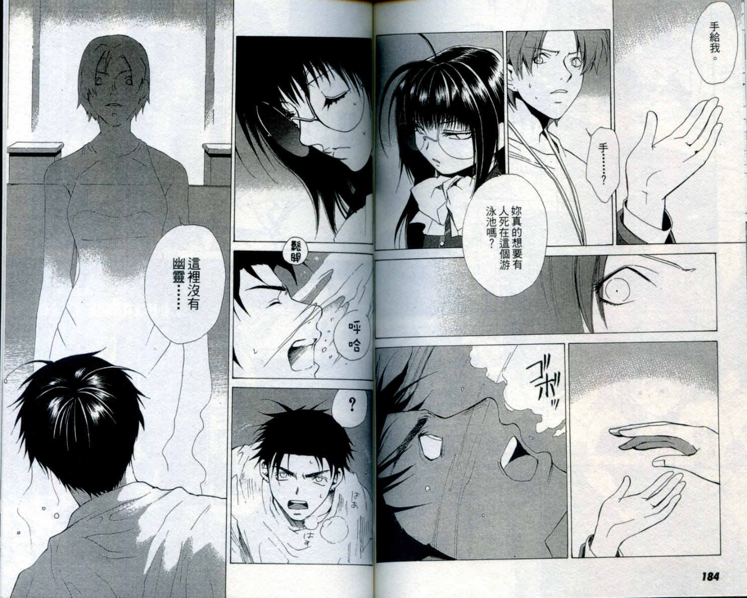 蝴蝶效应第1卷图