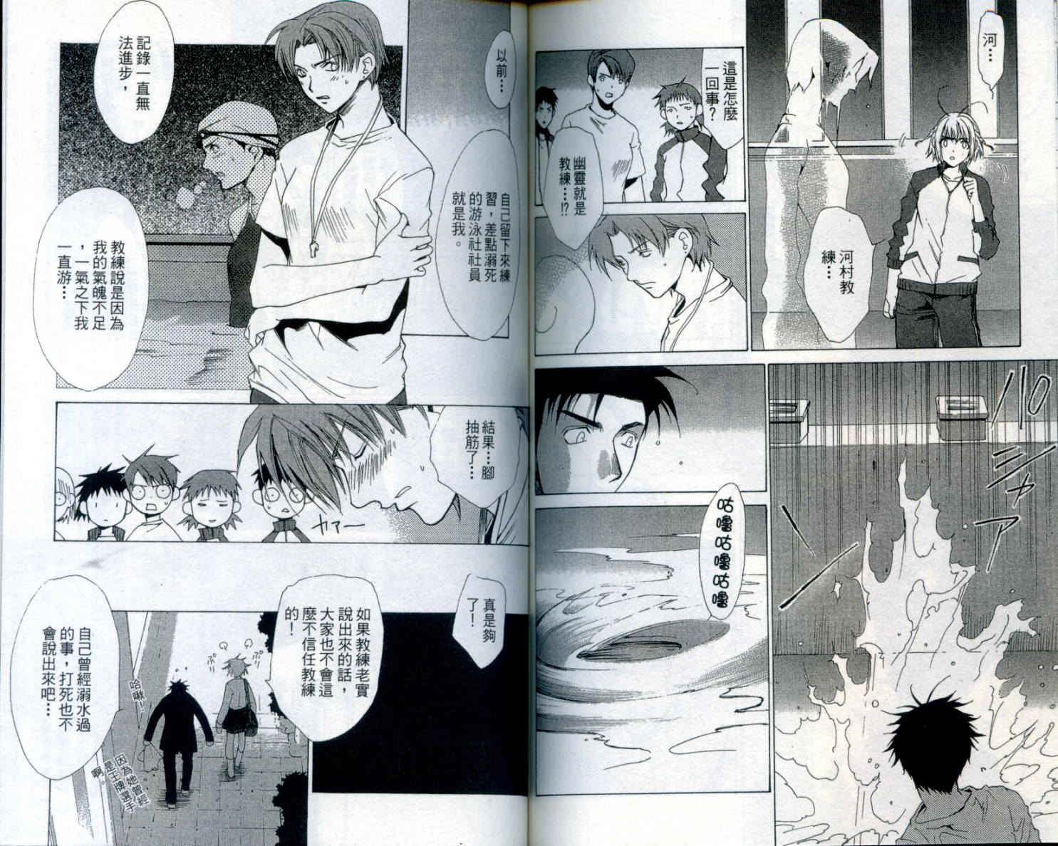 蝴蝶效应第1卷图