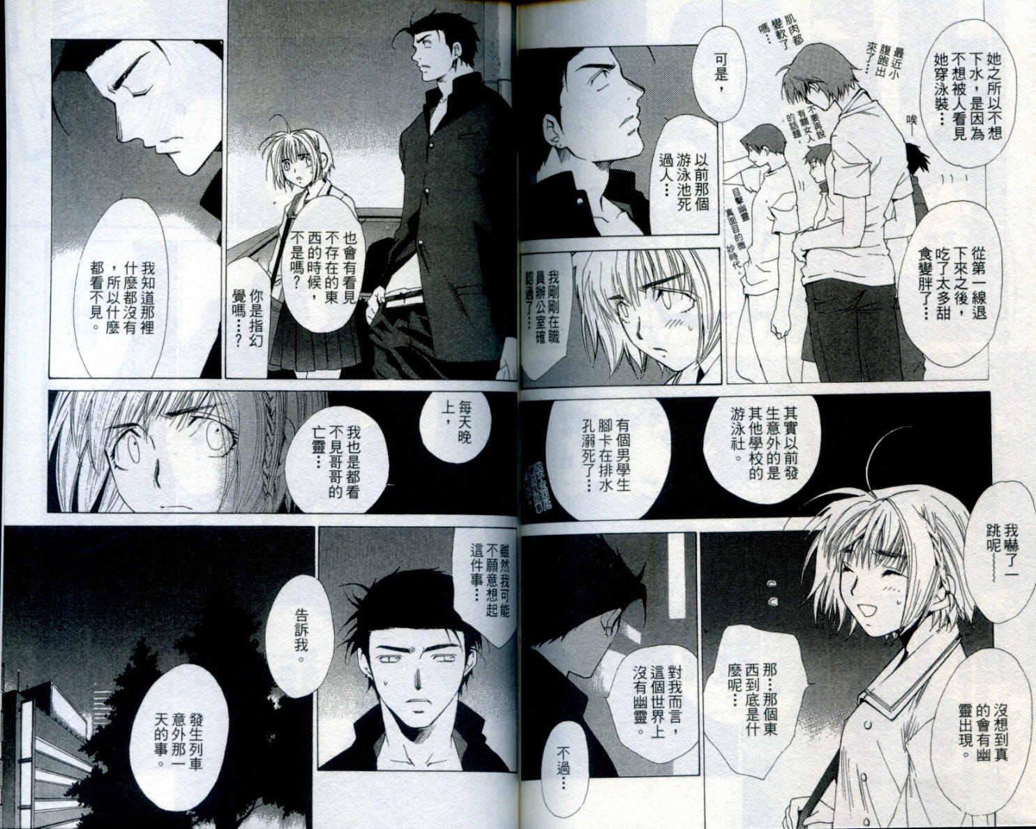 蝴蝶效应第1卷图