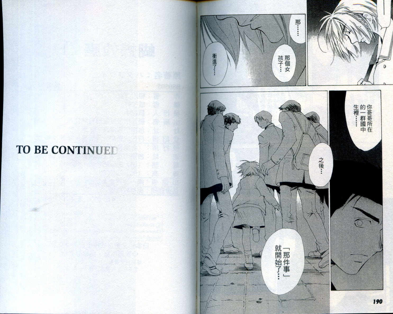 蝴蝶效应第1卷图