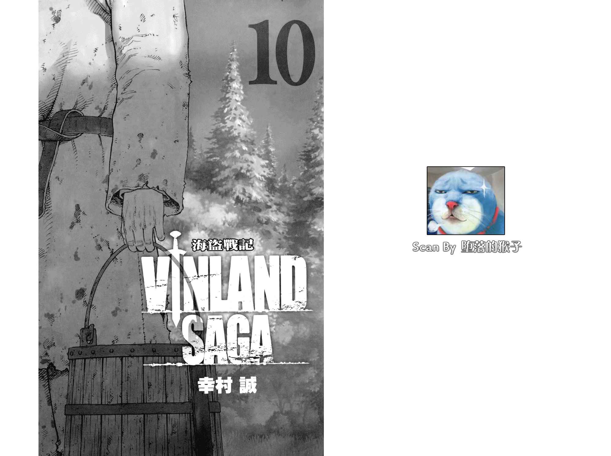 海盗战记第10卷图