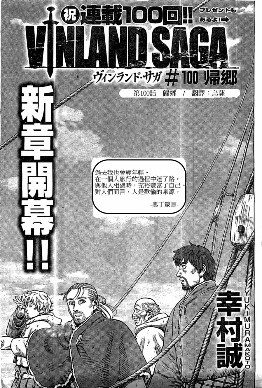 海盗战记第100话图