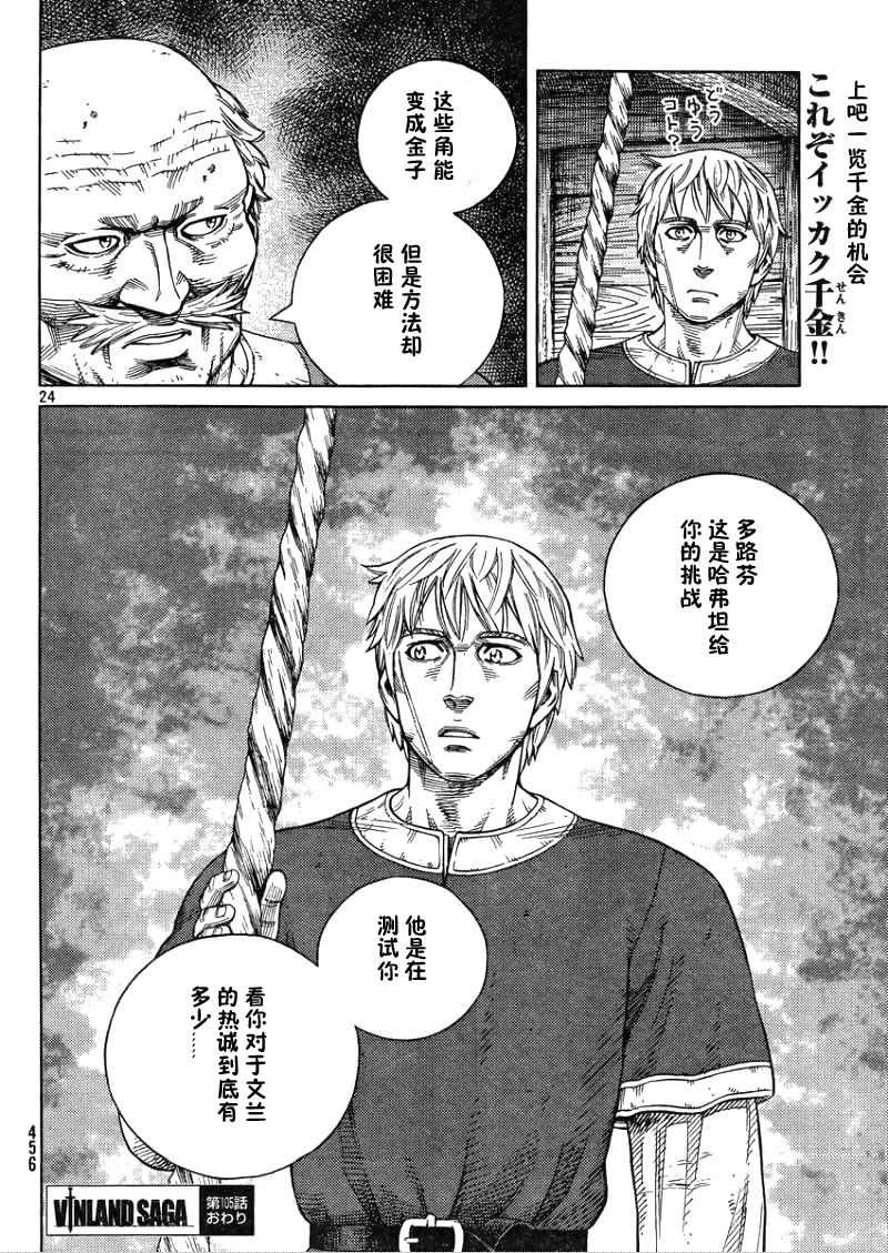 海盗战记第105话图