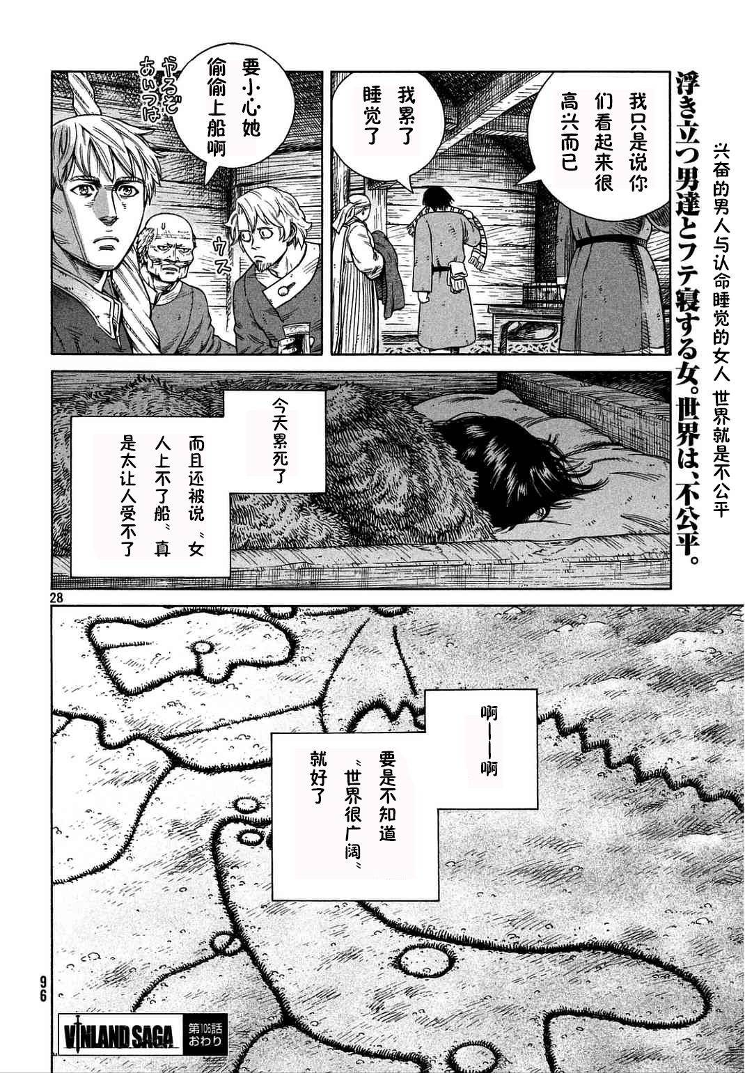 海盗战记第106话图