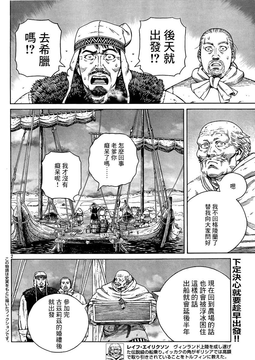 海盗战记第107话图