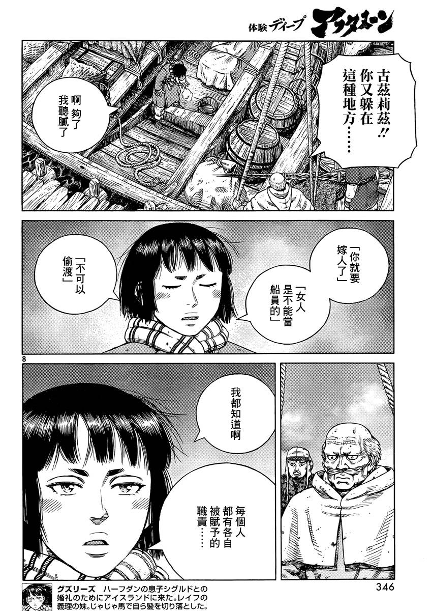 海盗战记第107话图