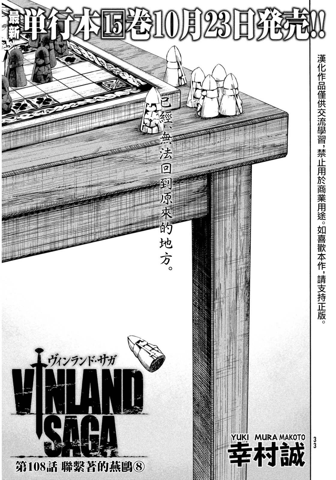 海盗战记第108话图