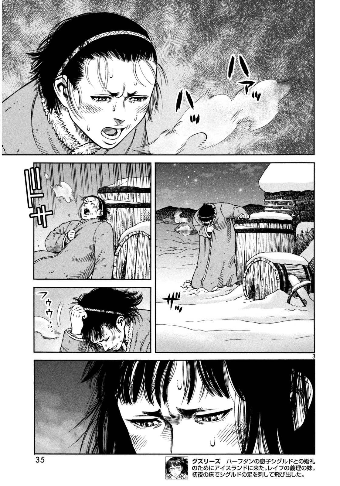 海盗战记第108话图