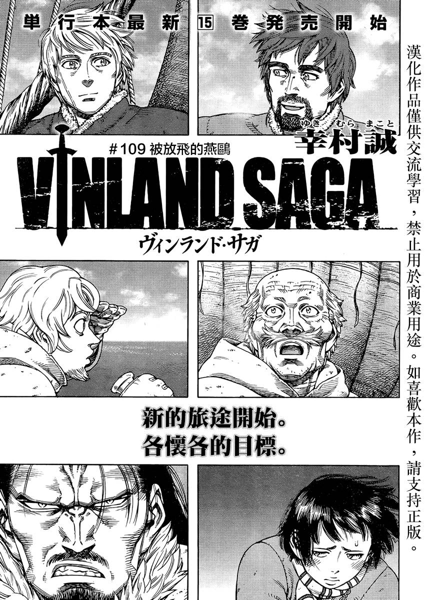 海盗战记第109话图