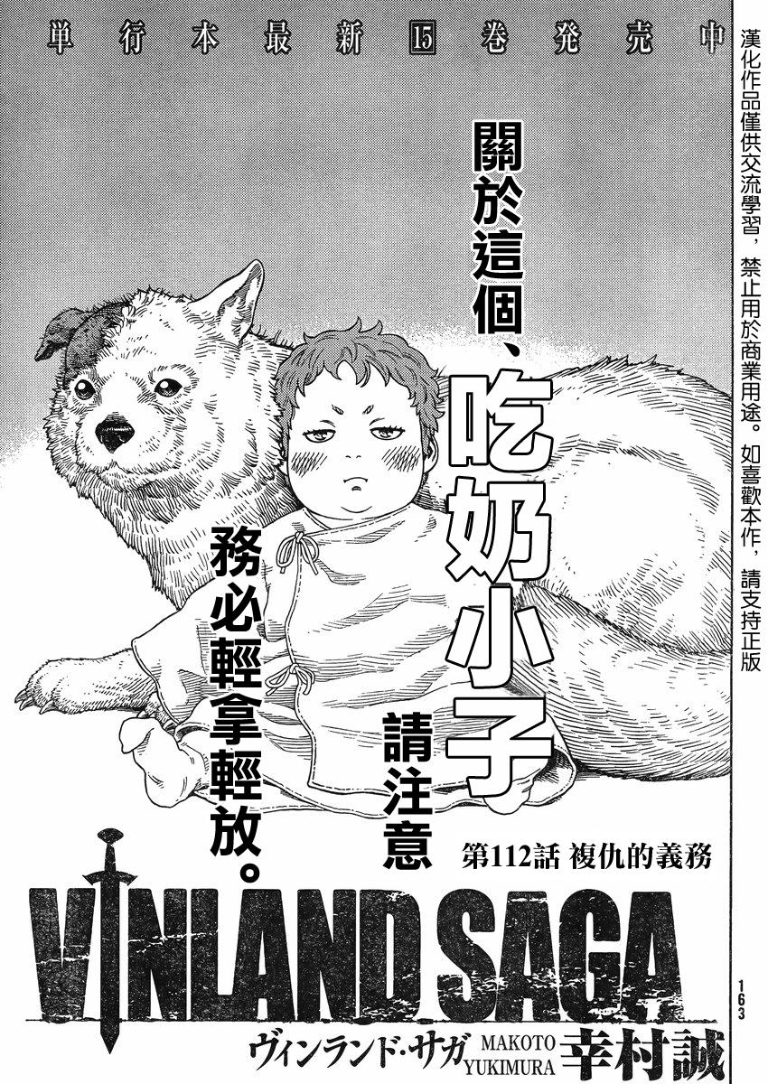 海盗战记第112话图