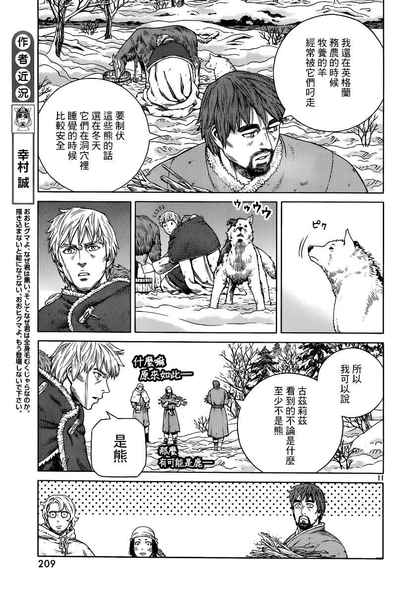 海盗战记第114话图