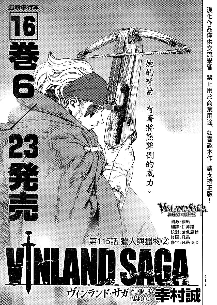 海盗战记第115话图