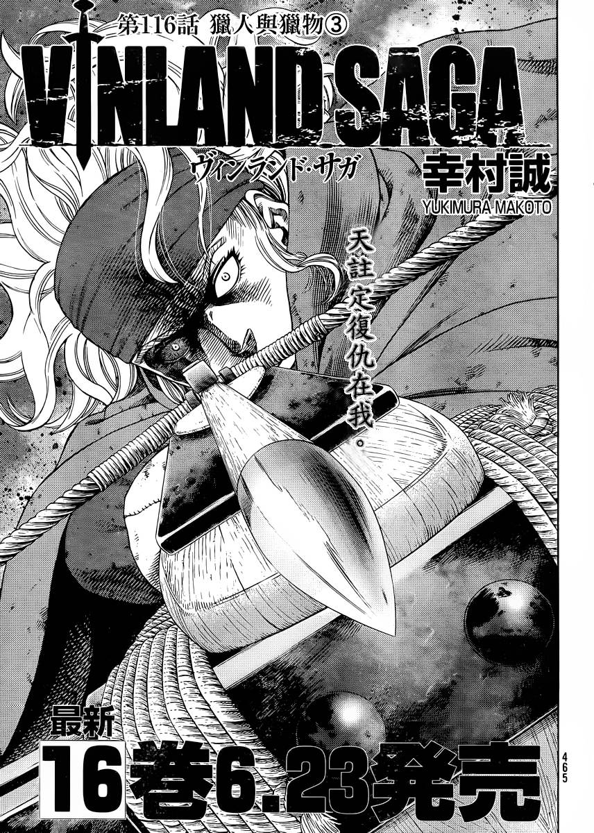 海盗战记第116话图