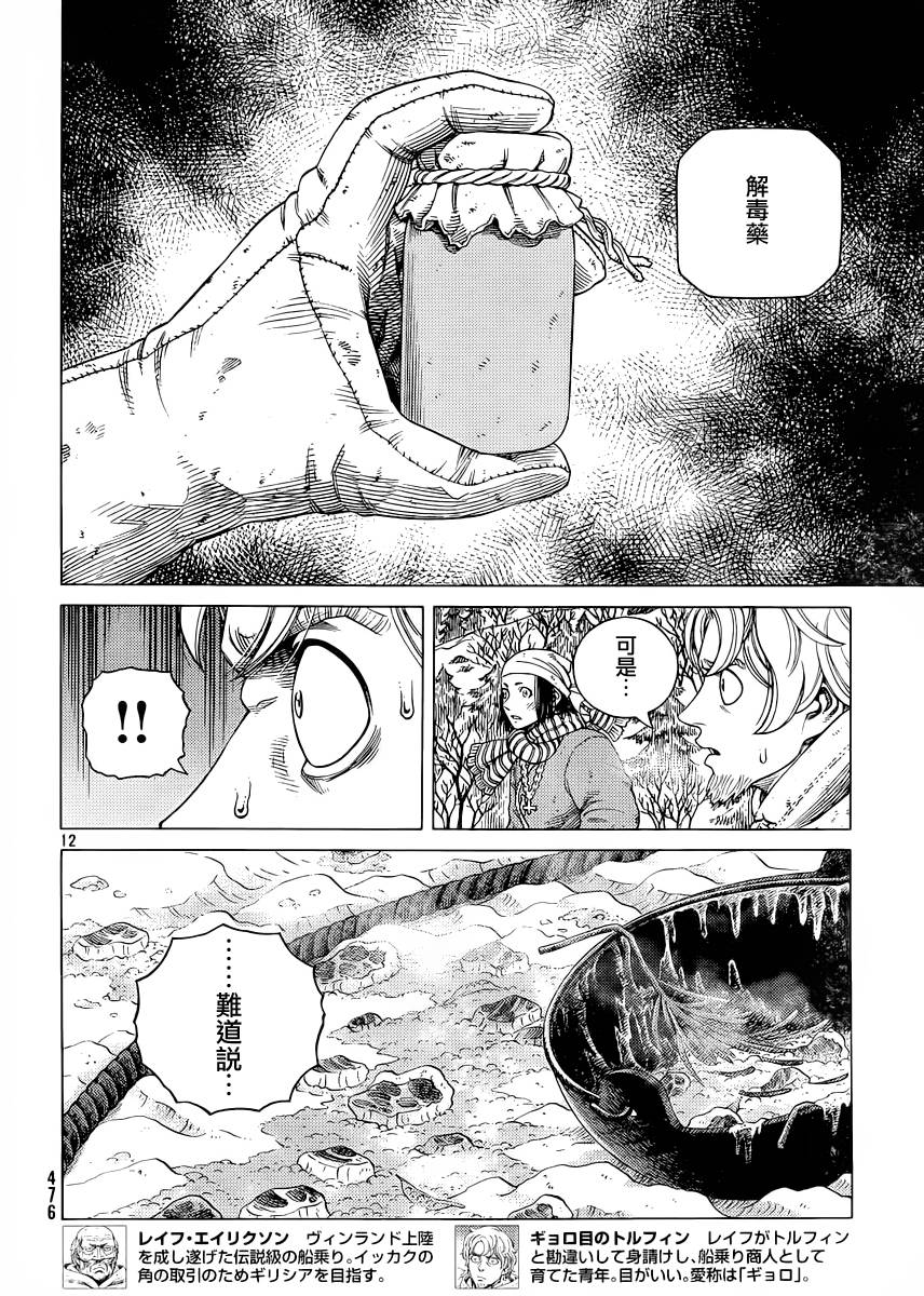 海盗战记第116话图