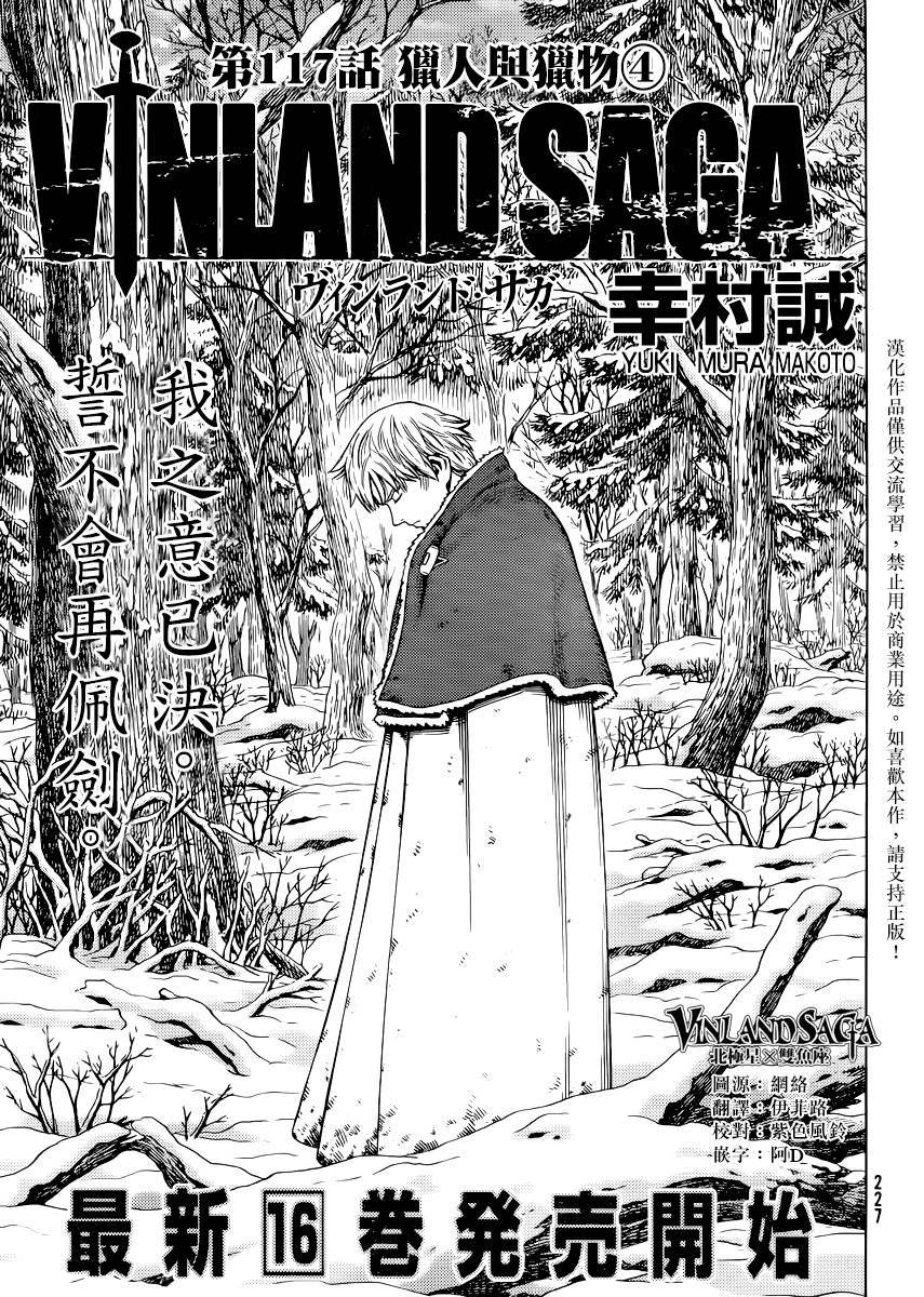 海盗战记第117话图