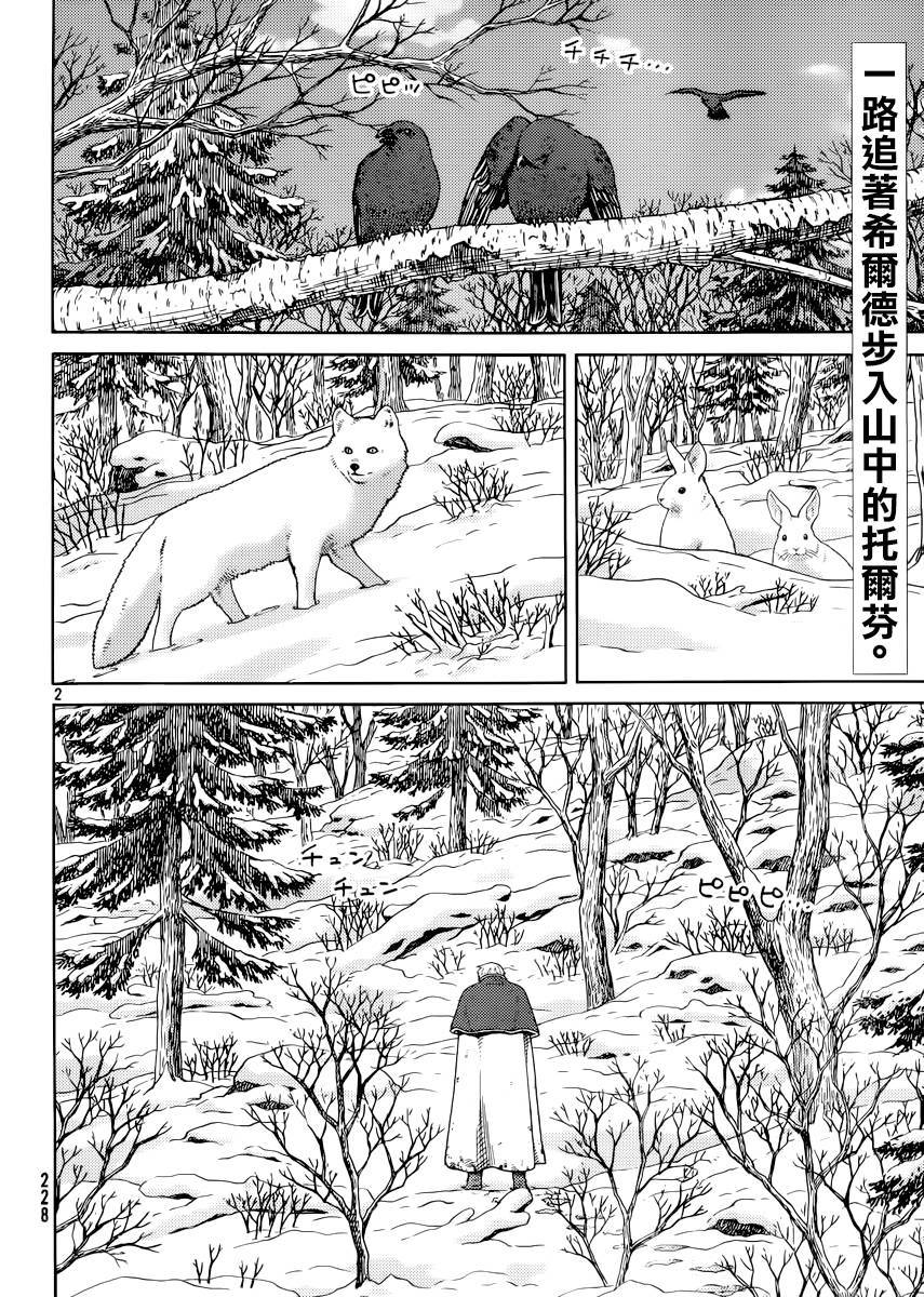 海盗战记第117话图