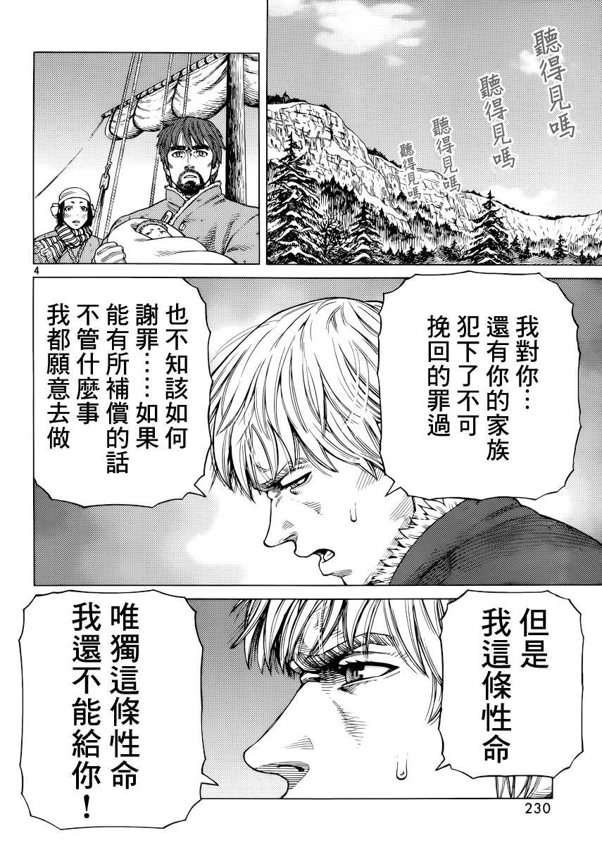 海盗战记第117话图
