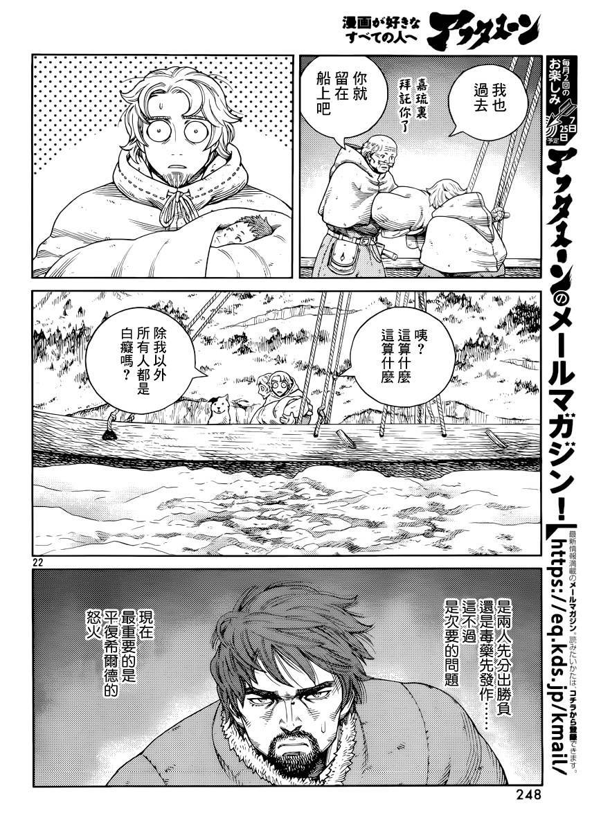 海盗战记第117话图