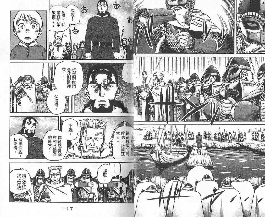 海盗战记第2卷图