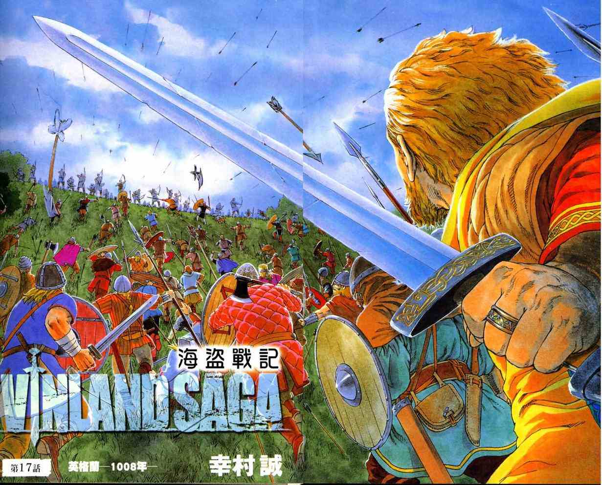 海盗战记第3卷图