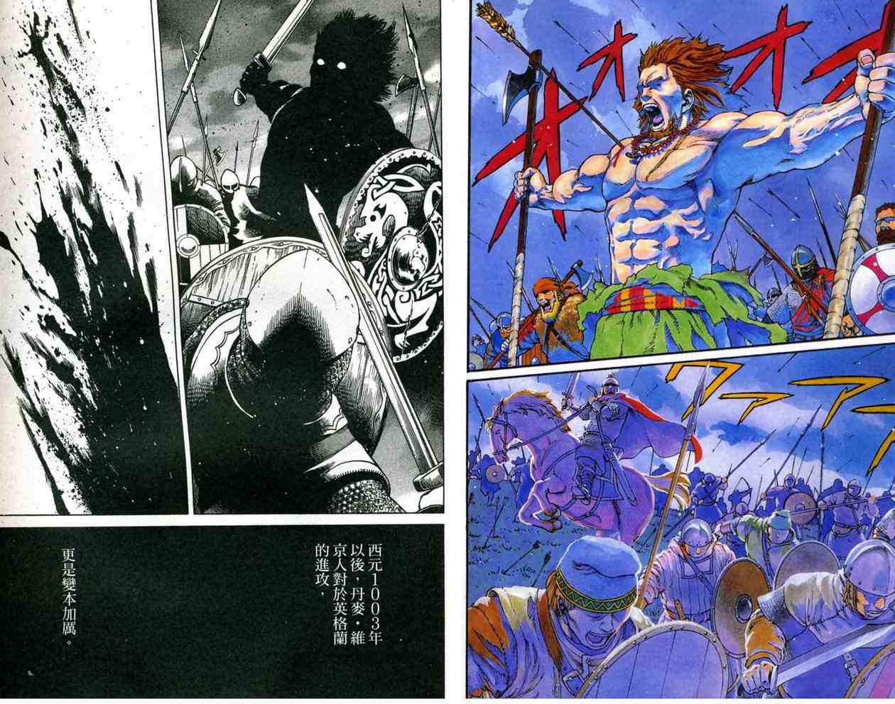 海盗战记第3卷图