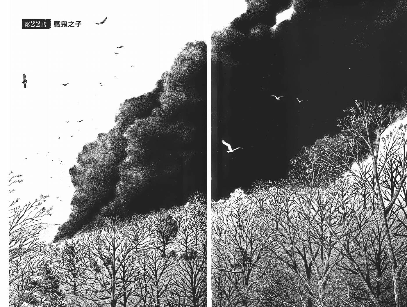 海盗战记第4卷图