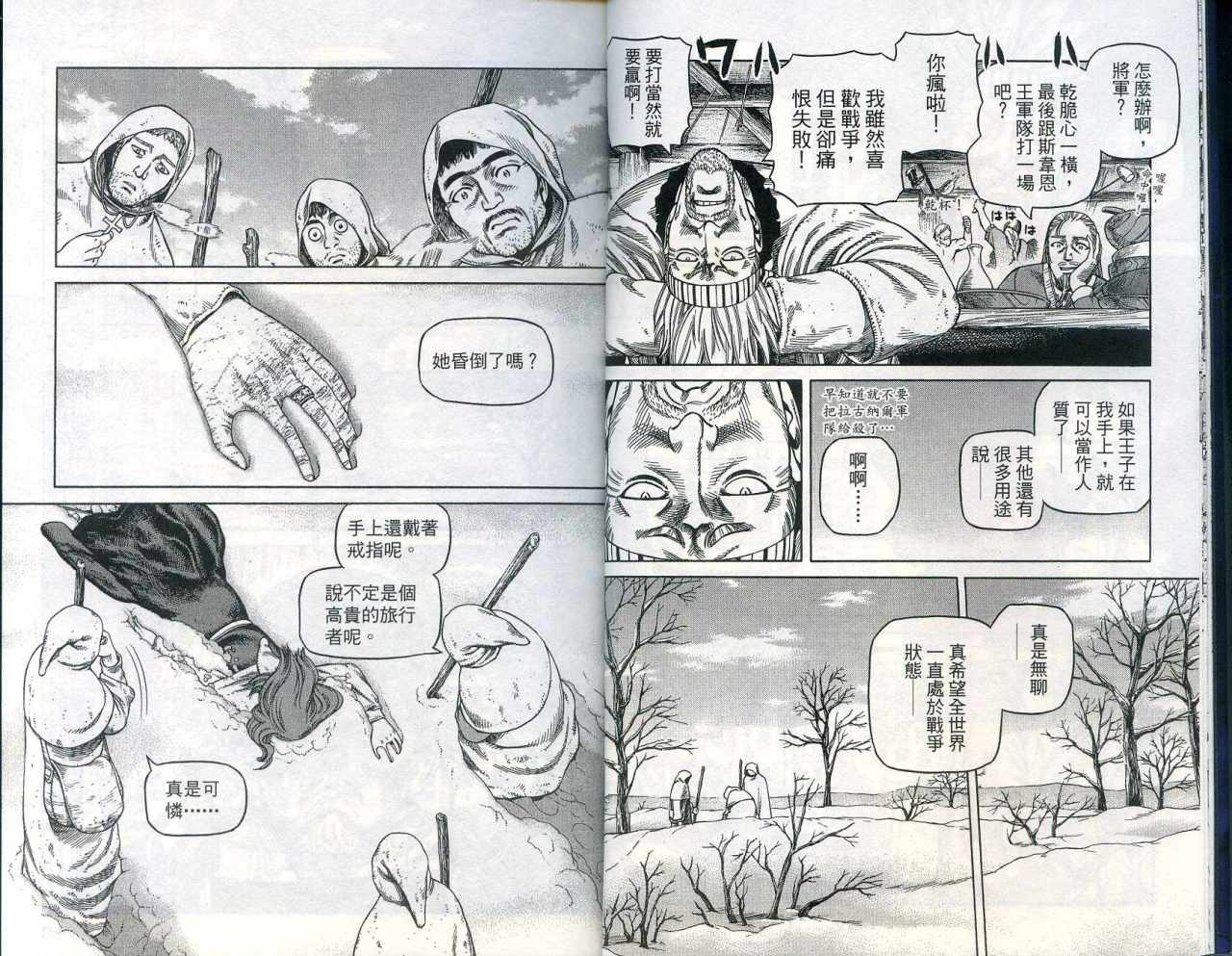 海盗战记第5卷图