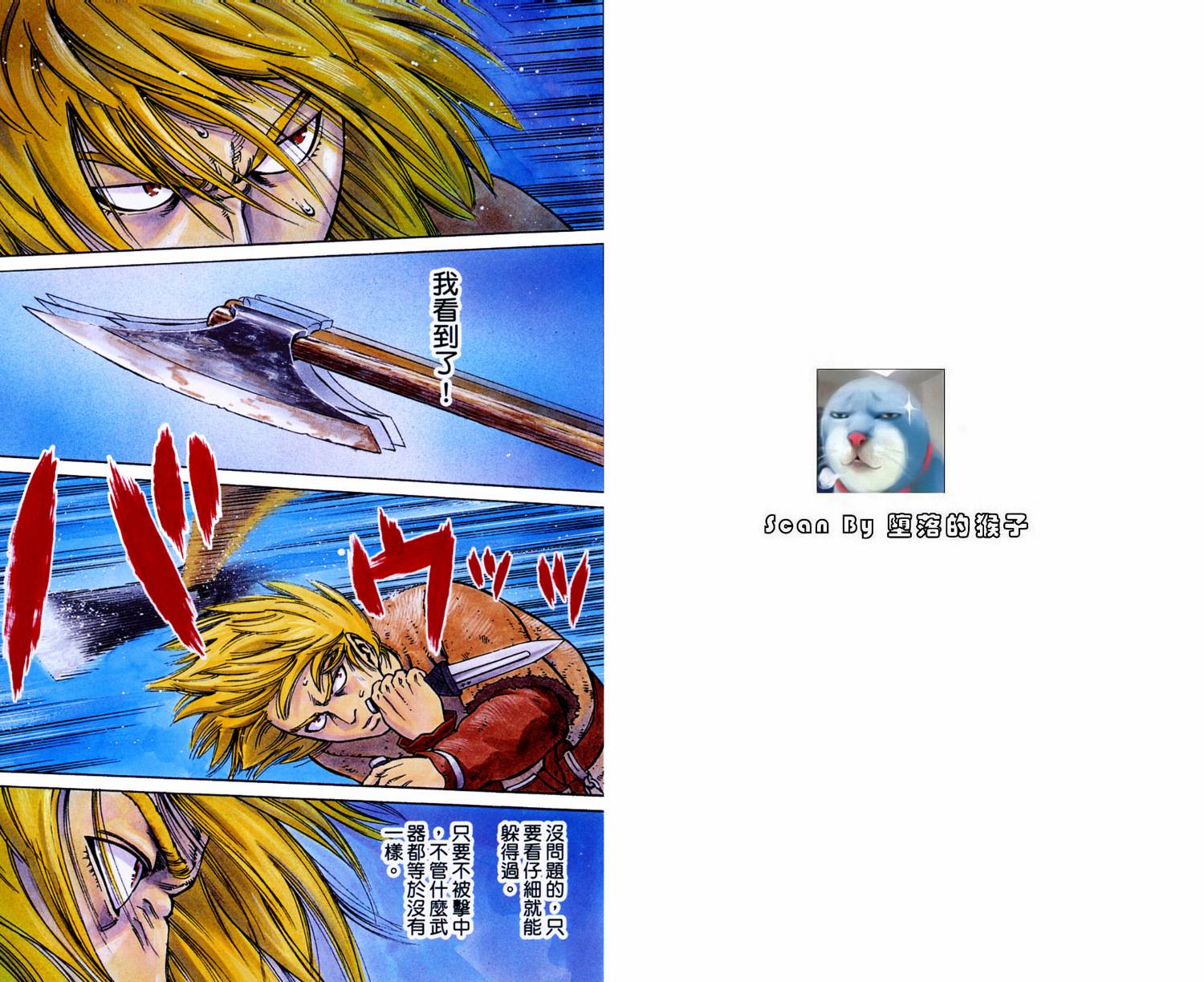 海盗战记第6卷图