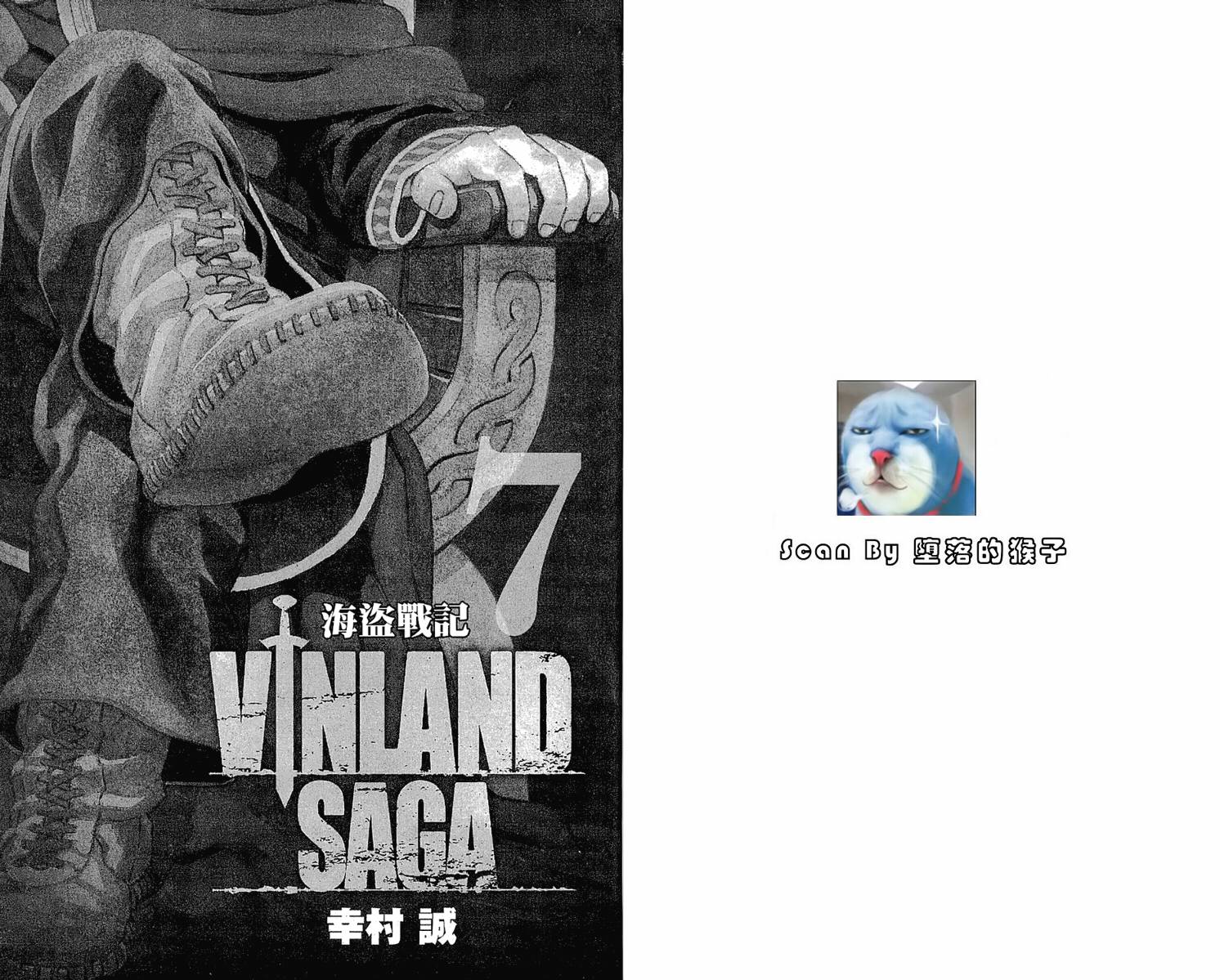 海盗战记第7卷图