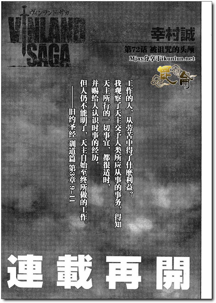 海盗战记第72话图