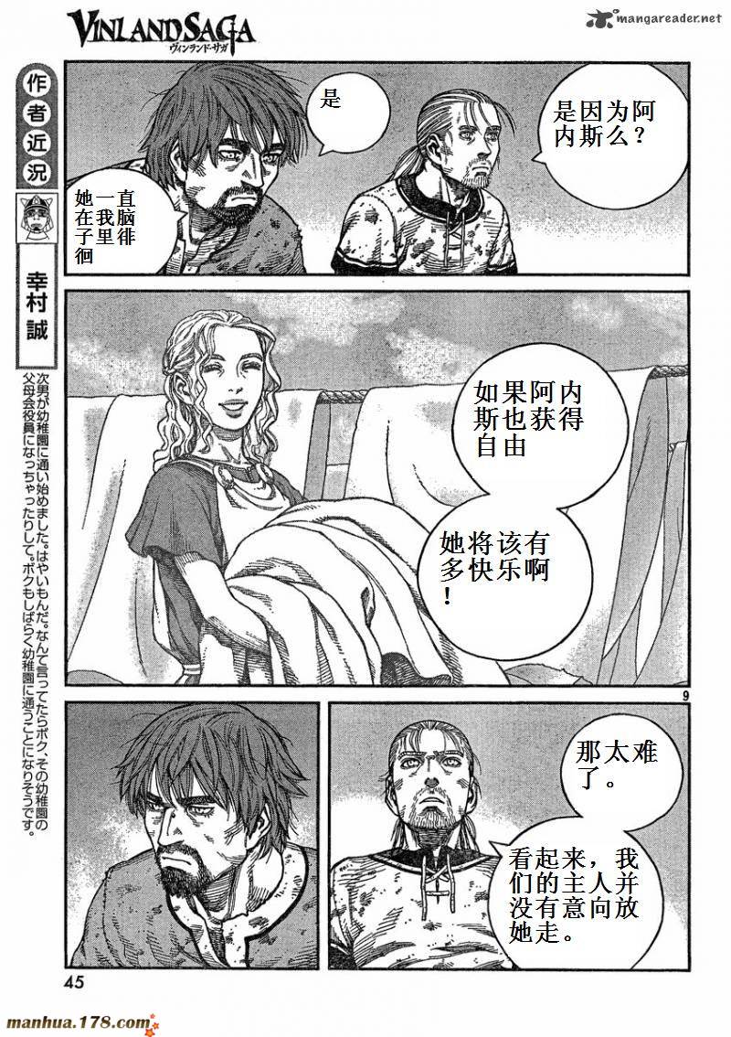 海盗战记第73话图