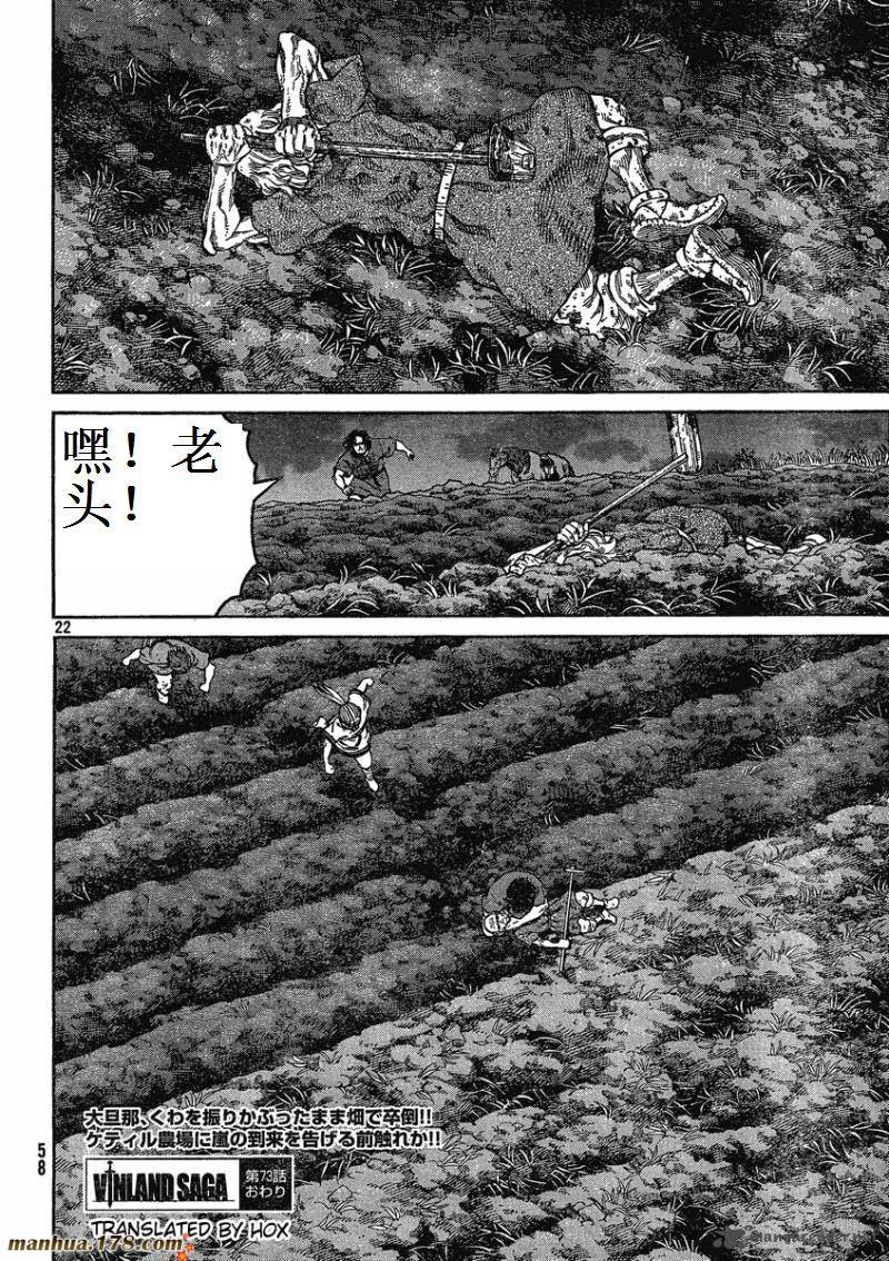 海盗战记第73话图