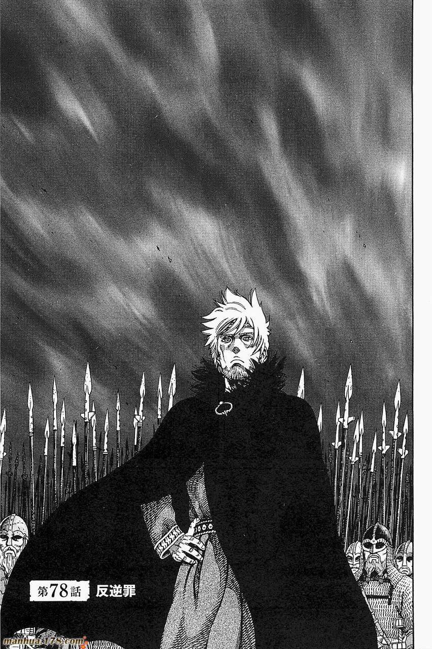 海盗战记第78话图