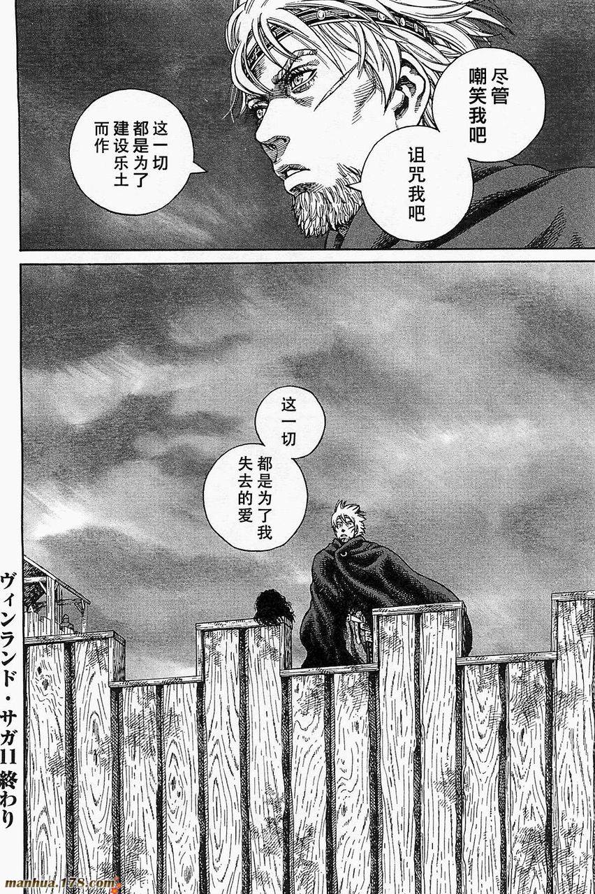 海盗战记第78话图