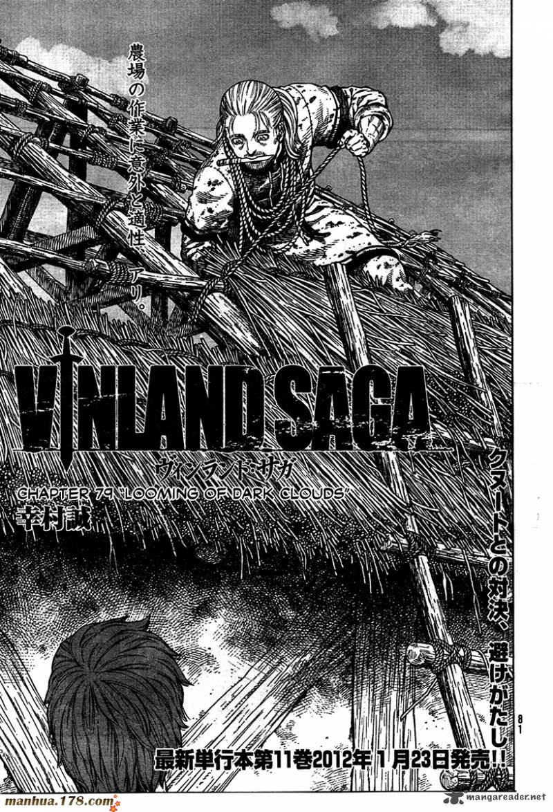 海盗战记第79话图