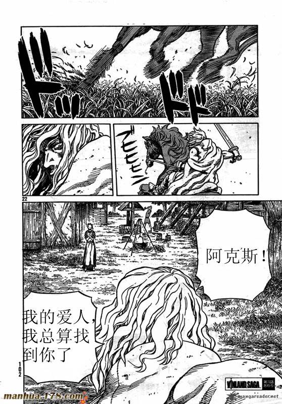 海盗战记第79话图