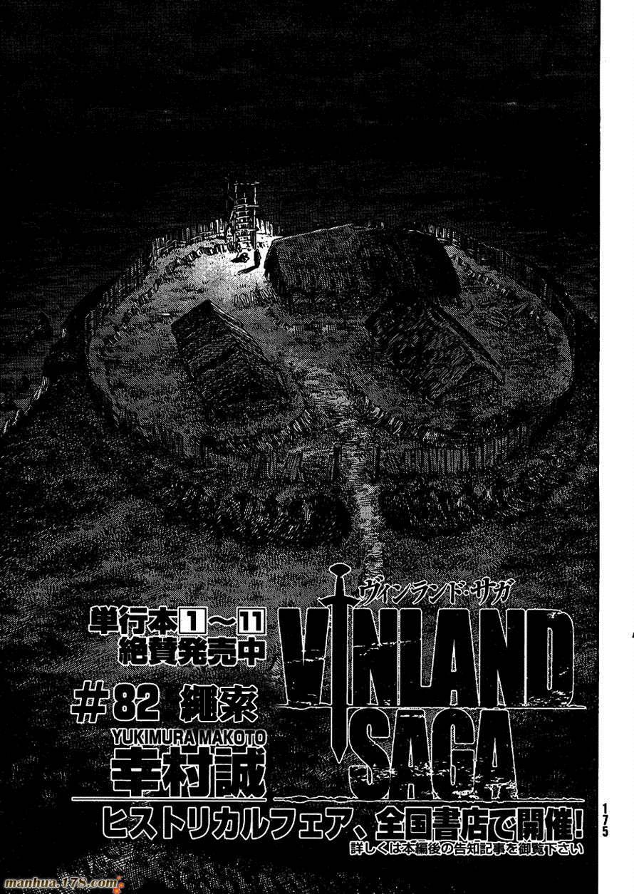 海盗战记第82话图