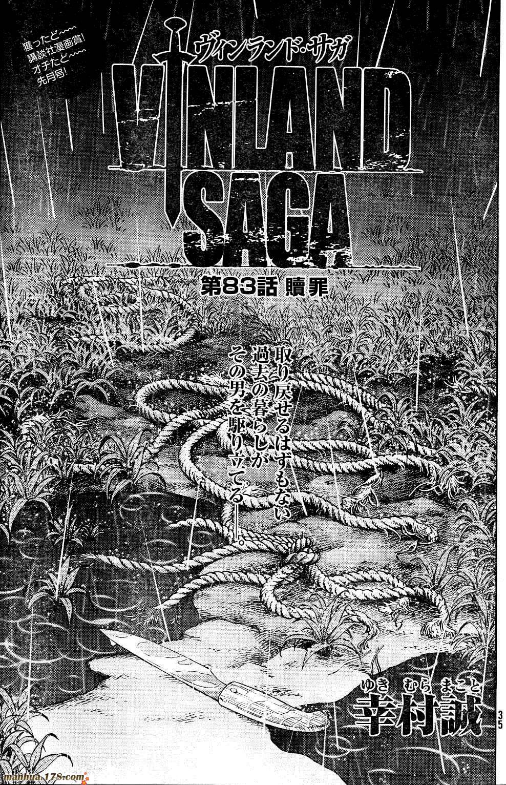 海盗战记第83话图