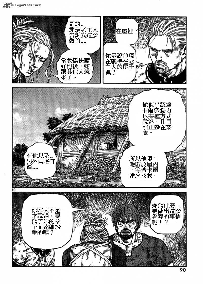 海盗战记第84话图